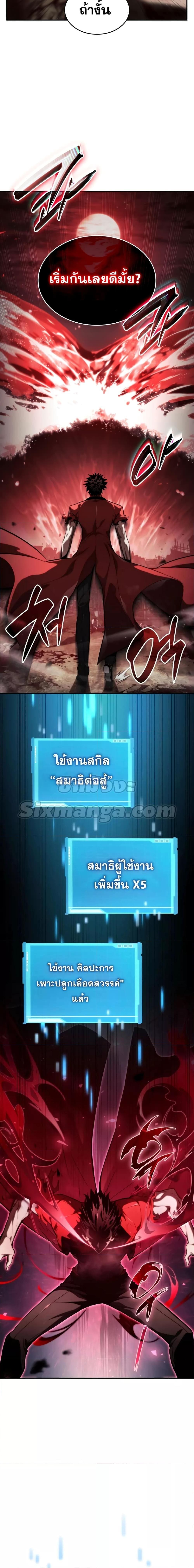 อ่านมังงะ Boundless Necromancer ตอนที่ 56/25.jpg