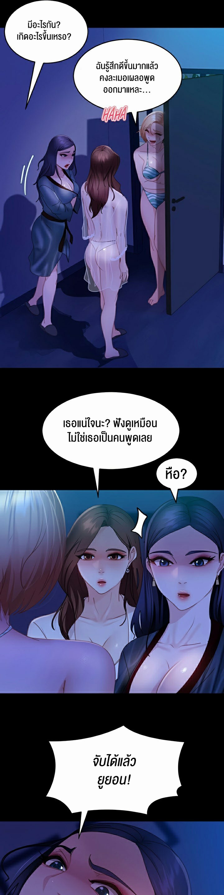 อ่านมังงะ Marriage Agency Review ตอนที่ 25/25.jpg