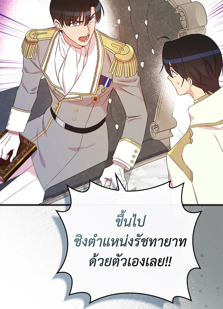 อ่านมังงะ A Red Knight Does Not Blindly Follow Money ตอนที่ 74/26.jpg