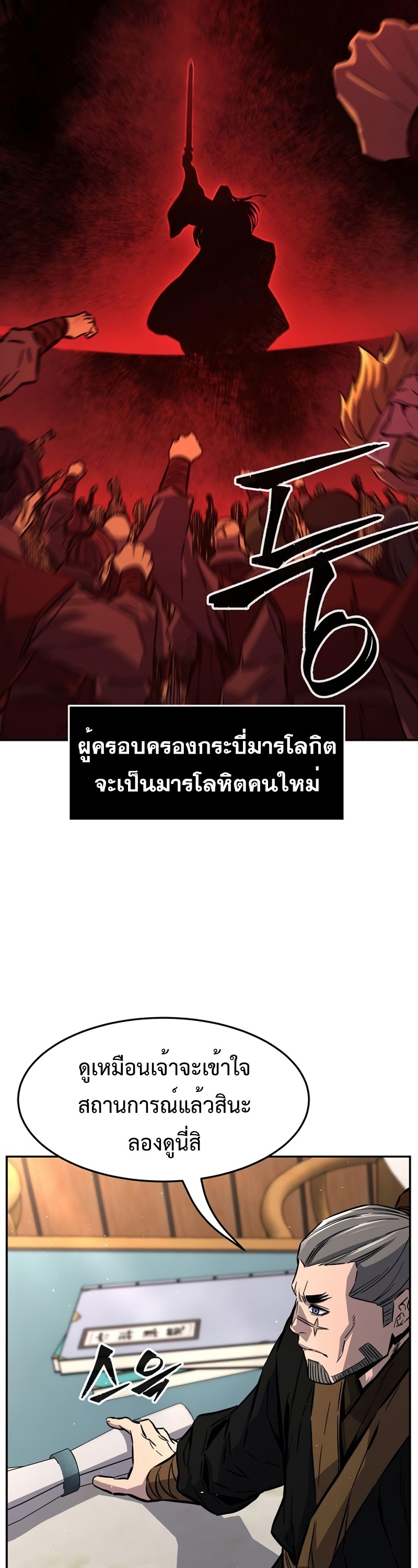 อ่านมังงะ Absolute Sword Sense ตอนที่ 55/26.jpg