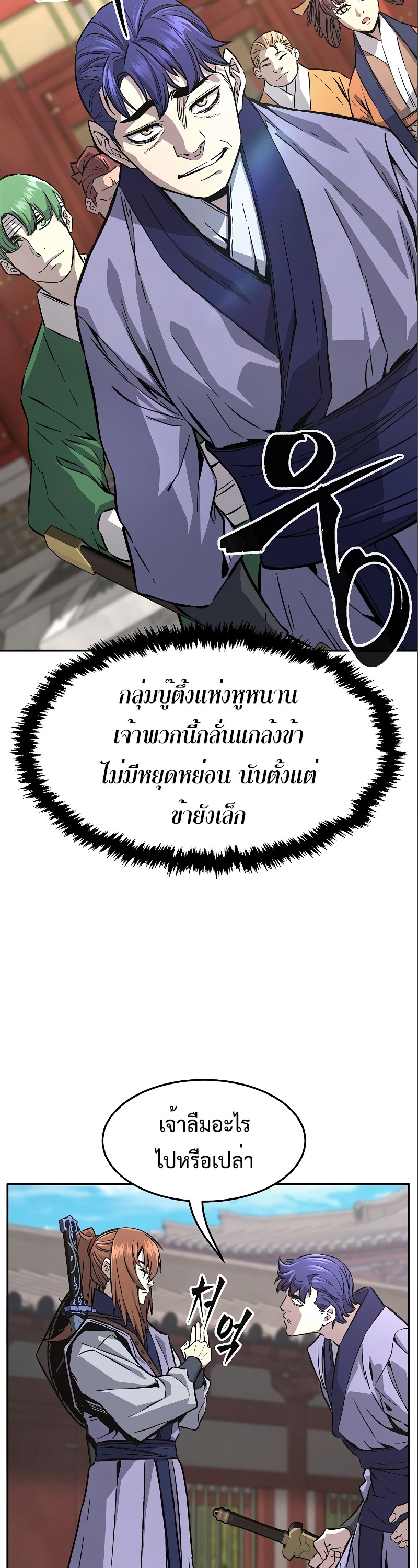 อ่านมังงะ Absolute Sword Sense ตอนที่ 56 /26.jpg