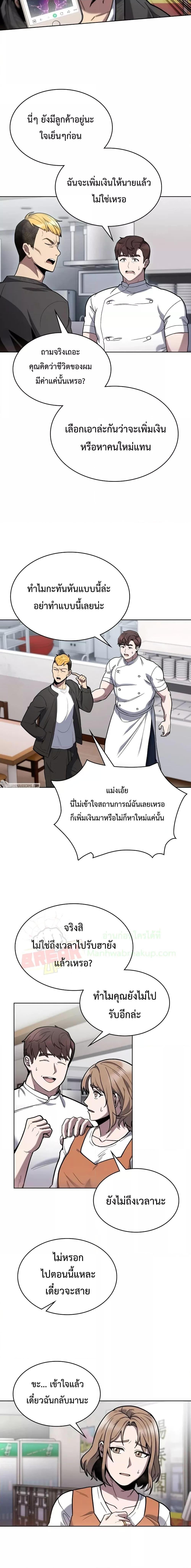 อ่านมังงะ The Delivery Man From Murim ตอนที่ 1/27.jpg