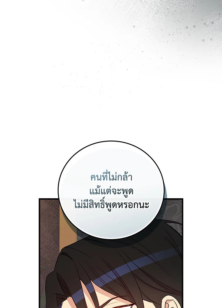 อ่านมังงะ A Red Knight Does Not Blindly Follow Money ตอนที่ 74/27.jpg