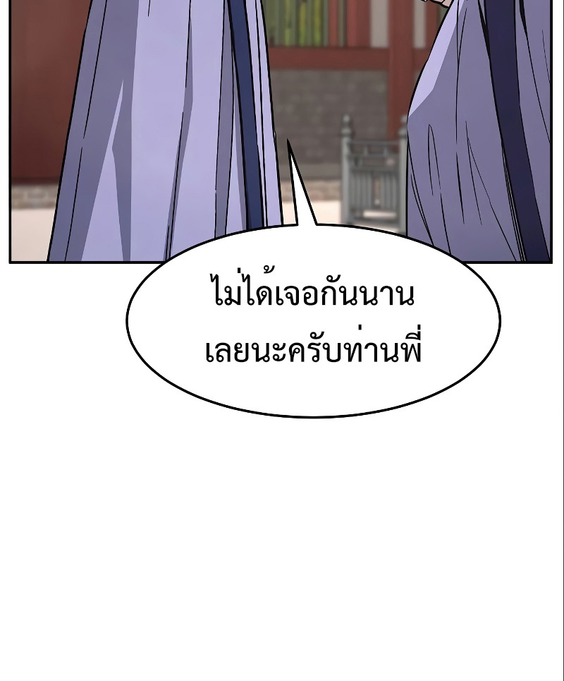 อ่านมังงะ Absolute Sword Sense ตอนที่ 56 /27.jpg