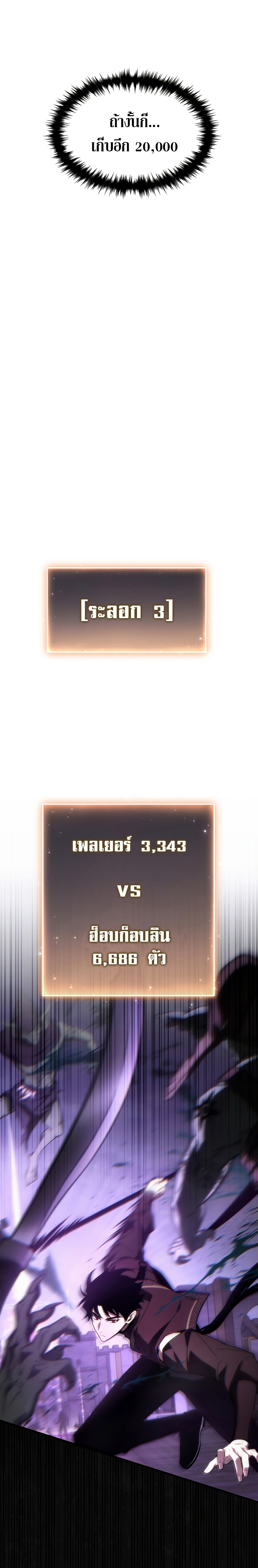 อ่านมังงะ The Max-Level Player 100th Regression ตอนที่ 24/27.jpg