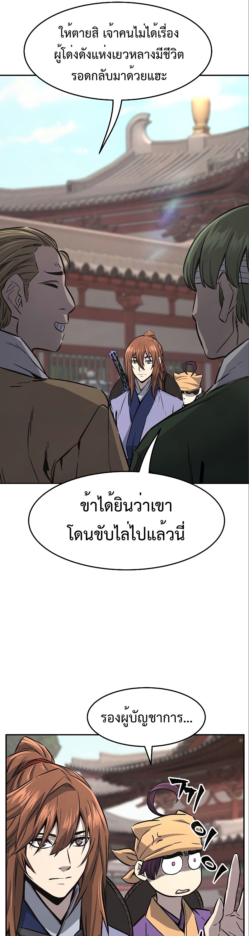 อ่านมังงะ Absolute Sword Sense ตอนที่ 56 /28.jpg