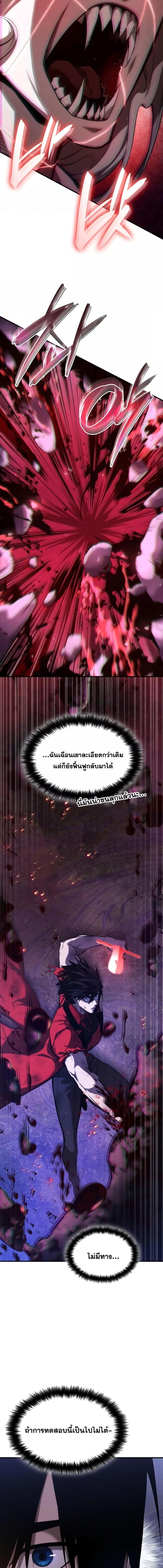 อ่านมังงะ Boundless Necromancer ตอนที่ 57/28.jpg