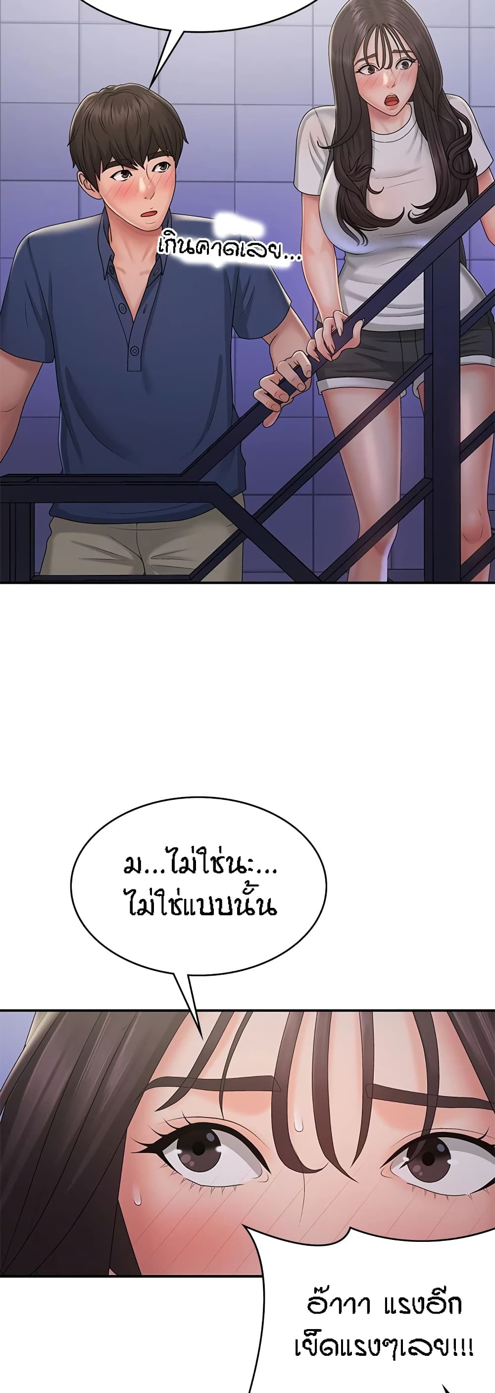 อ่านมังงะ Aunt Puberty ตอนที่ 37/28.jpg