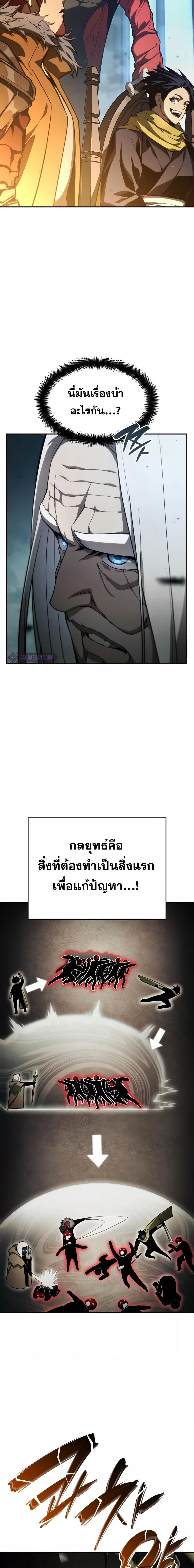 อ่านมังงะ Boundless Necromancer ตอนที่ 56/2.jpg