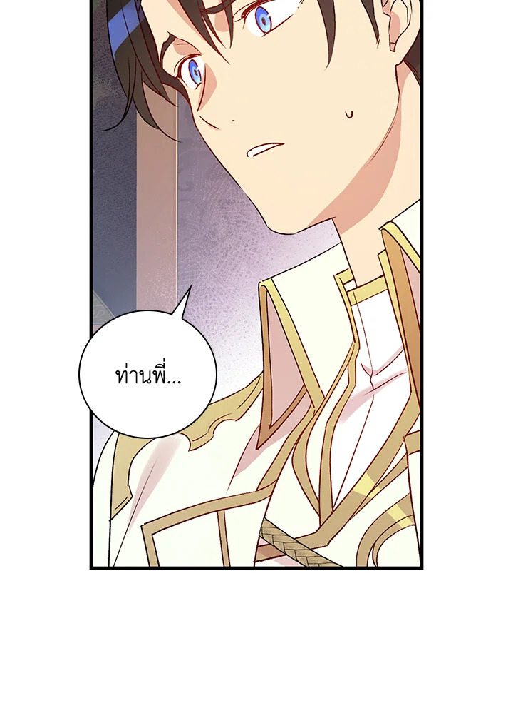 อ่านมังงะ A Red Knight Does Not Blindly Follow Money ตอนที่ 74/28.jpg