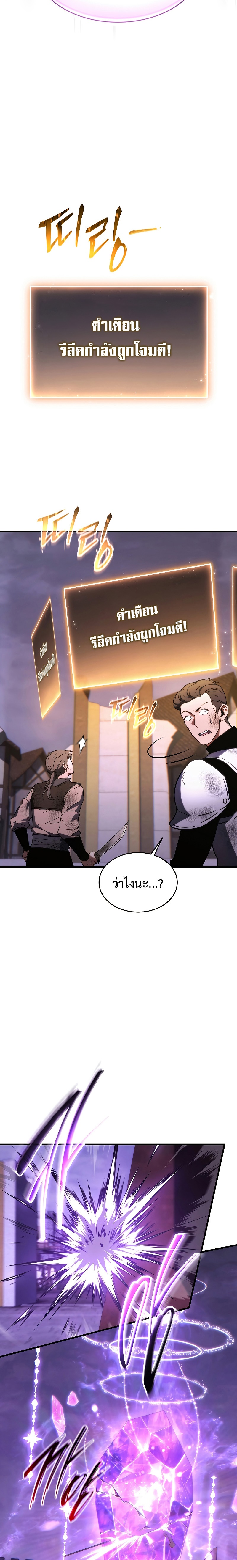 อ่านมังงะ The Max-Level Player 100th Regression ตอนที่ 25/29.jpg