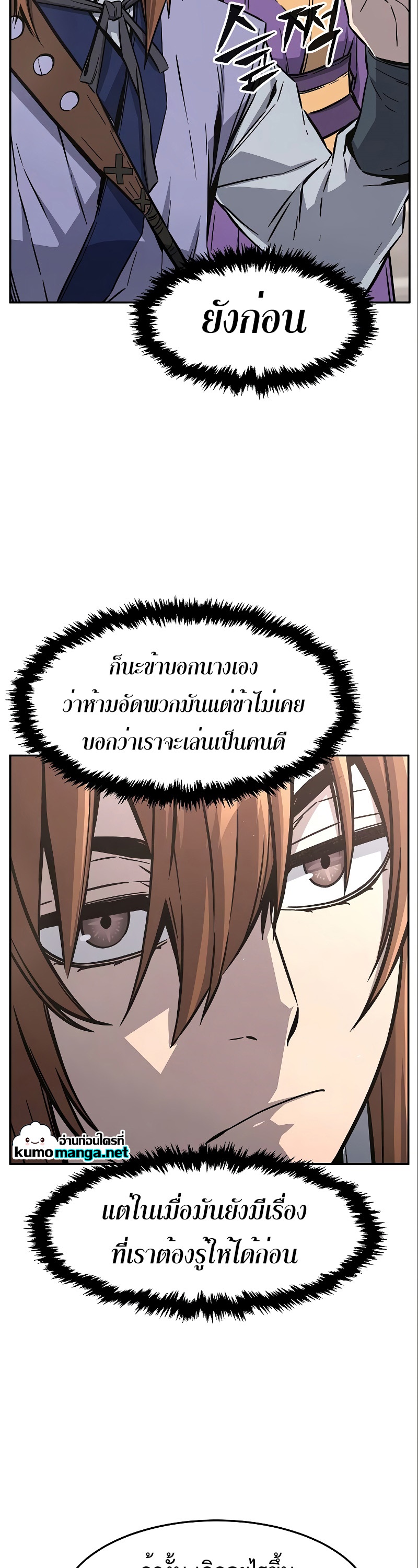 อ่านมังงะ Absolute Sword Sense ตอนที่ 56 /29.jpg