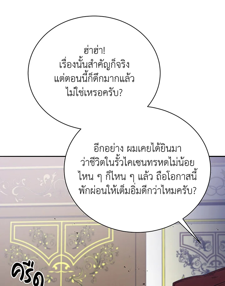 อ่านมังงะ Necromancer Academy’s Genius Summoner ตอนที่ 49/29.jpg