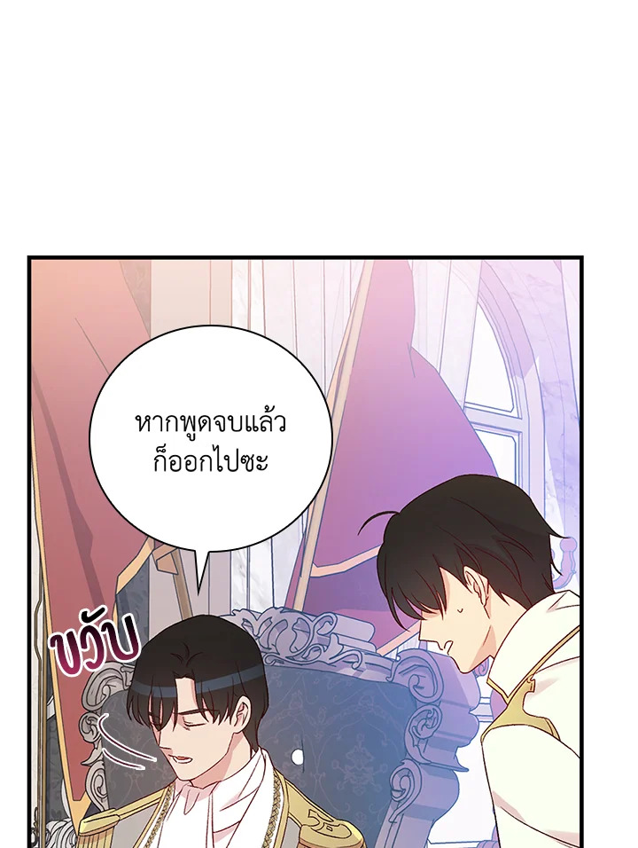 อ่านมังงะ A Red Knight Does Not Blindly Follow Money ตอนที่ 74/29.jpg