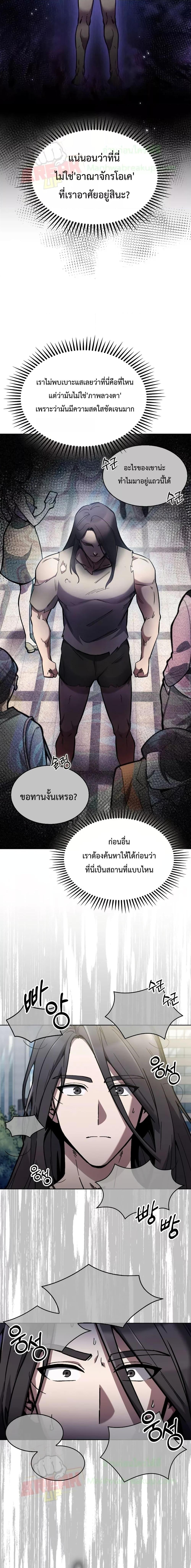 อ่านมังงะ The Delivery Man From Murim ตอนที่ 1/2.jpg