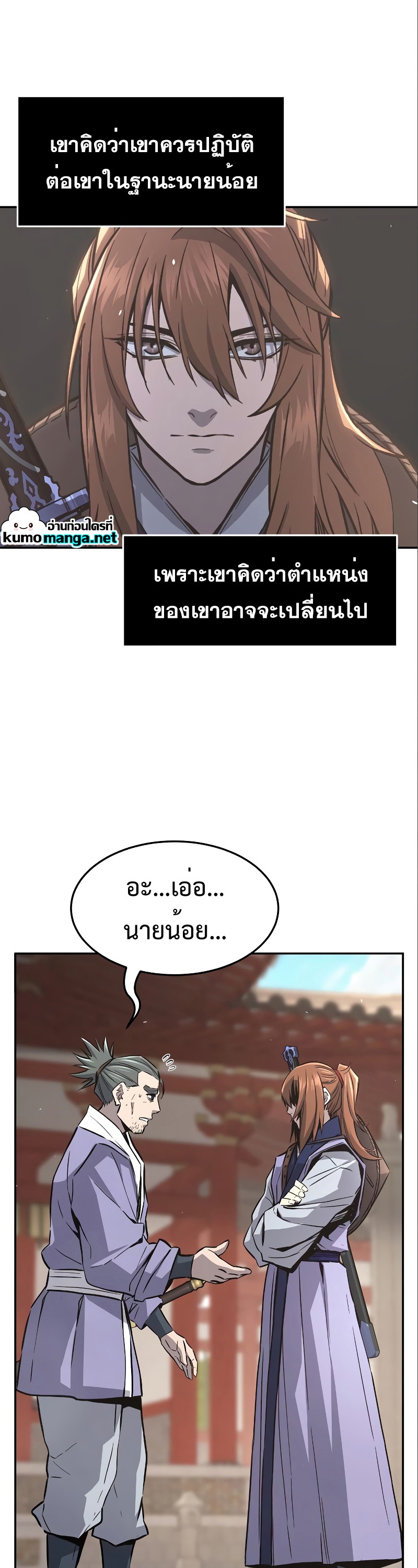 อ่านมังงะ Absolute Sword Sense ตอนที่ 56 /2.jpg