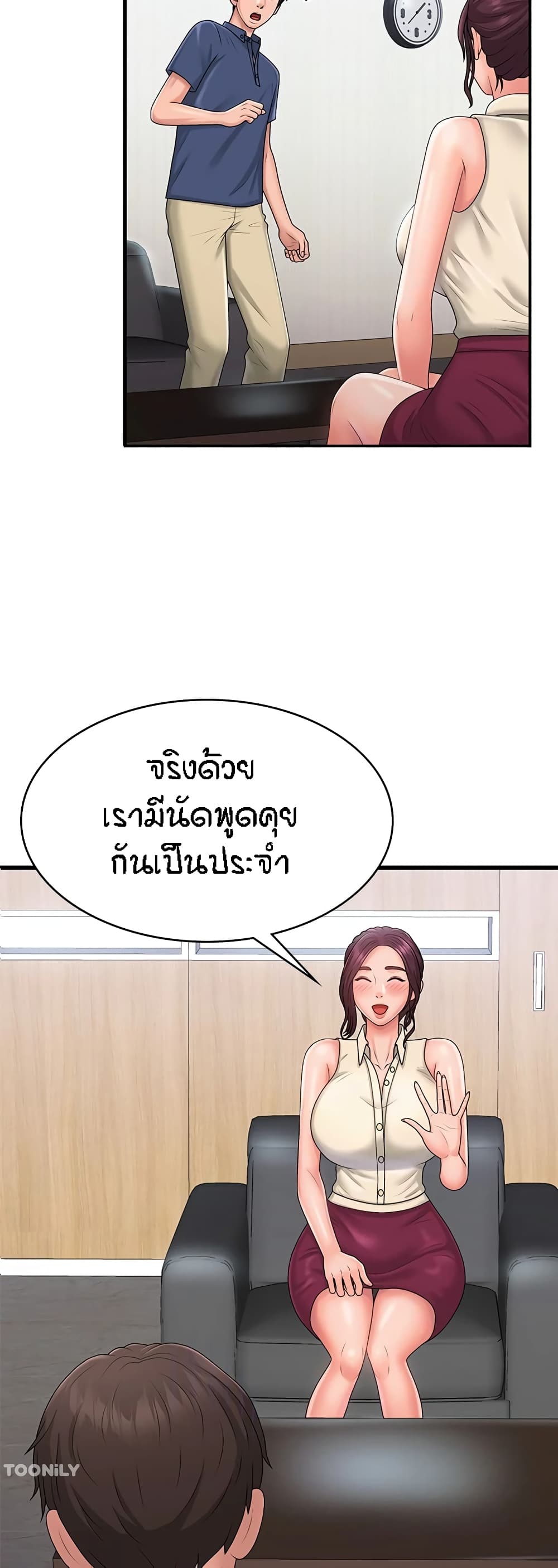 อ่านมังงะ Aunt Puberty ตอนที่ 37/2.jpg