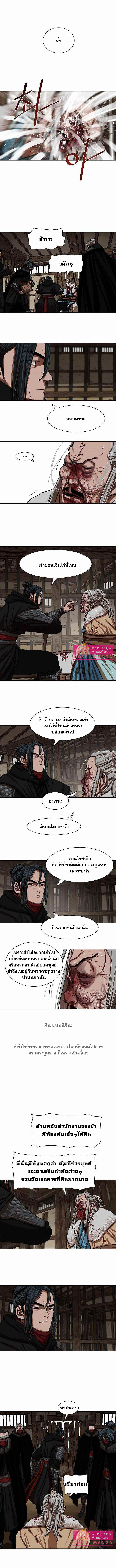 อ่านมังงะ Escort Warrior ตอนที่ 160/2.jpg