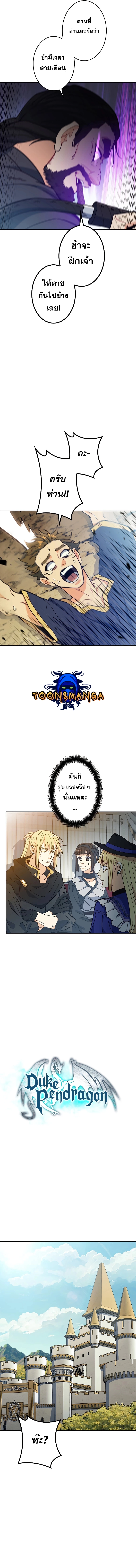 อ่านมังงะ Duke Pendragon ตอนที่ 88/3.jpg