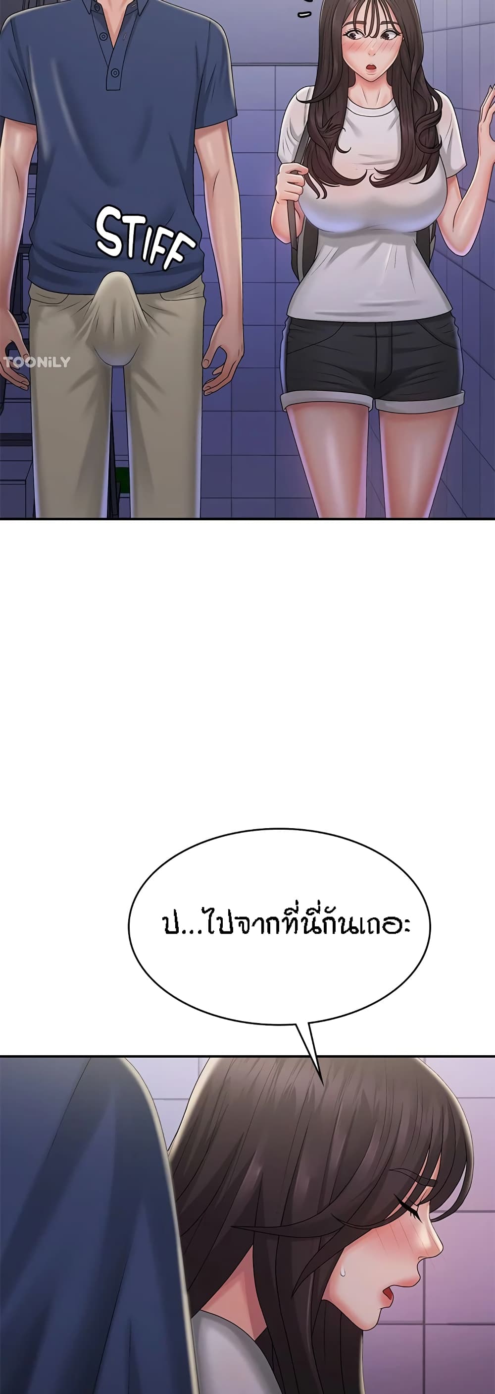 อ่านมังงะ Aunt Puberty ตอนที่ 37/30.jpg