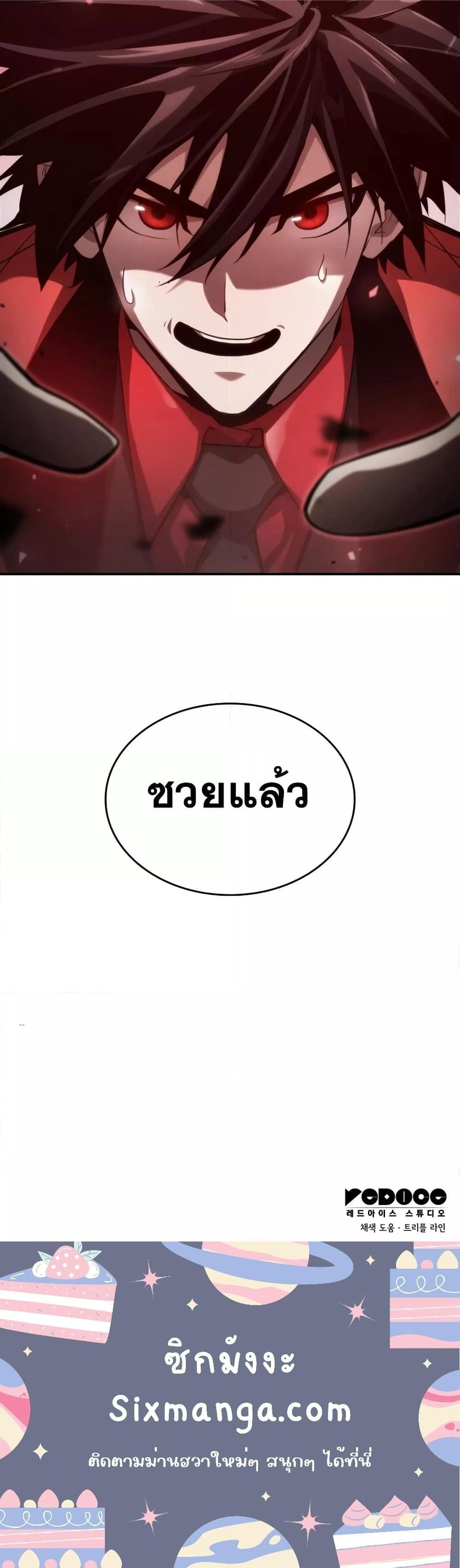 อ่านมังงะ Boundless Necromancer ตอนที่ 56/30.jpg