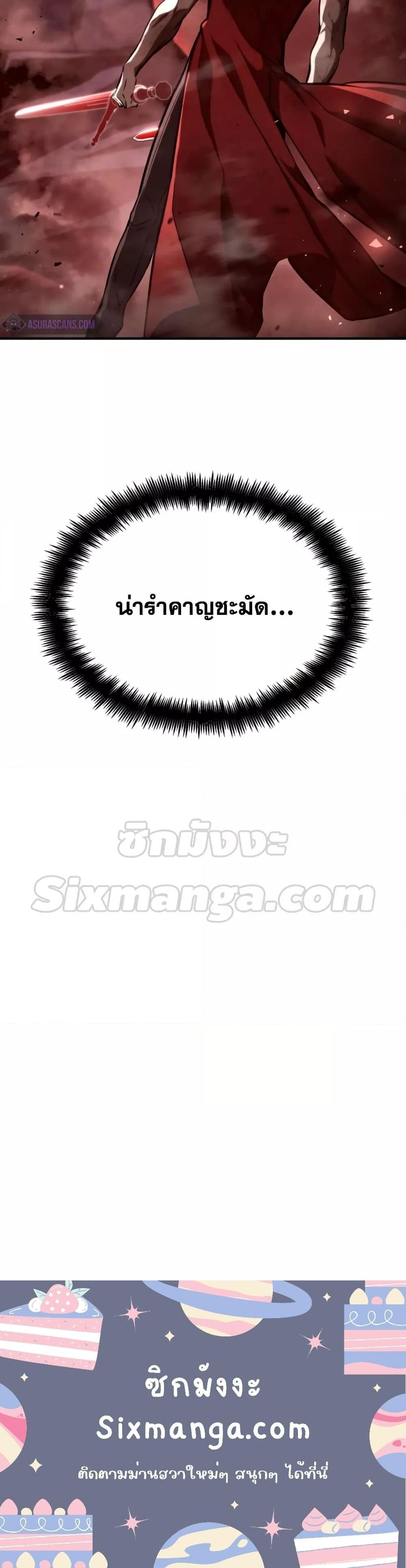 อ่านมังงะ Boundless Necromancer ตอนที่ 57/30.jpg