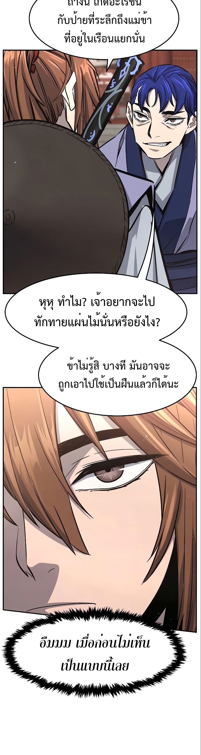 อ่านมังงะ Absolute Sword Sense ตอนที่ 56 /30.jpg