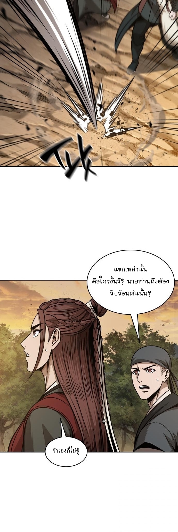 อ่านมังงะ Nano Machine ตอนที่ 179/31.jpg