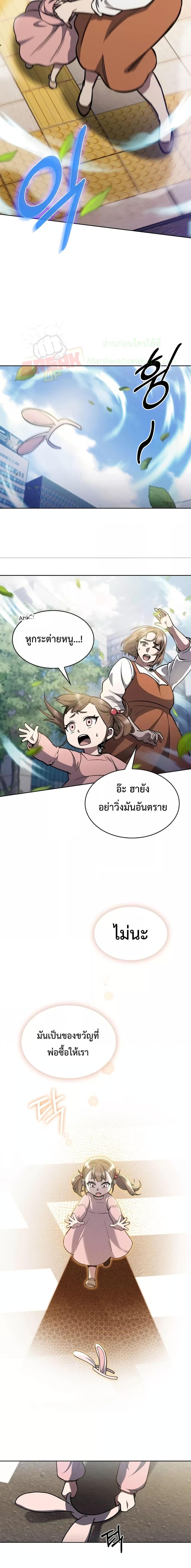 อ่านมังงะ The Delivery Man From Murim ตอนที่ 1/31.jpg