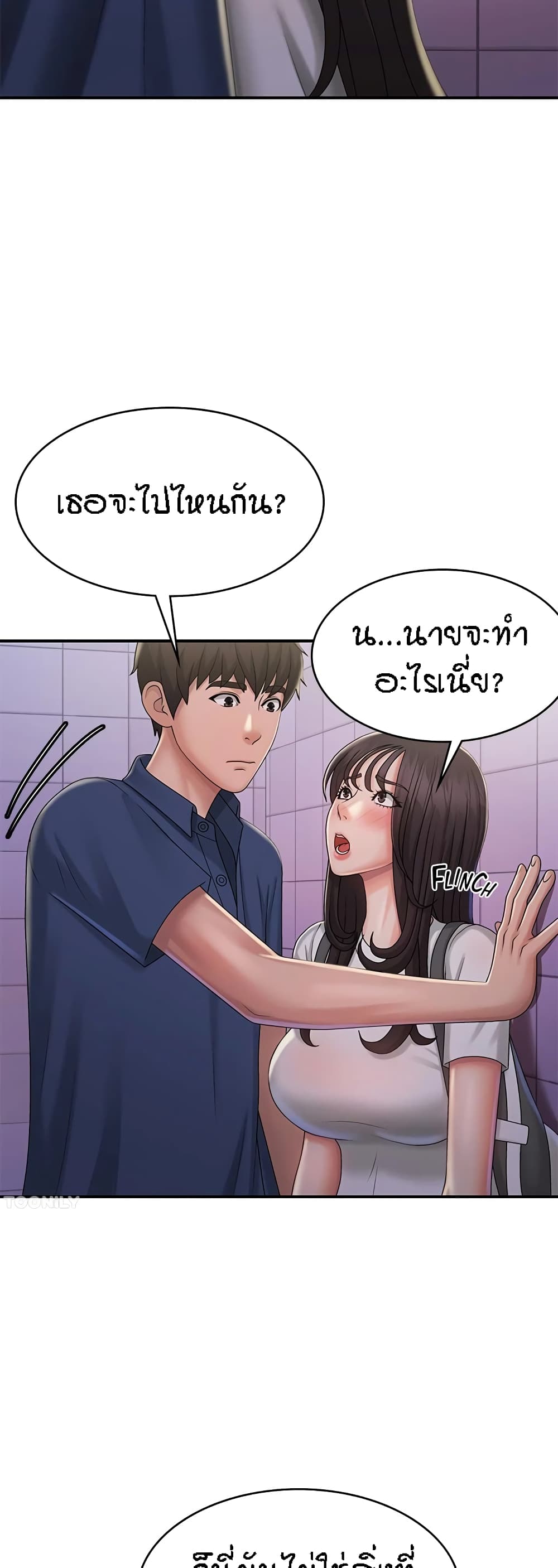 อ่านมังงะ Aunt Puberty ตอนที่ 37/31.jpg