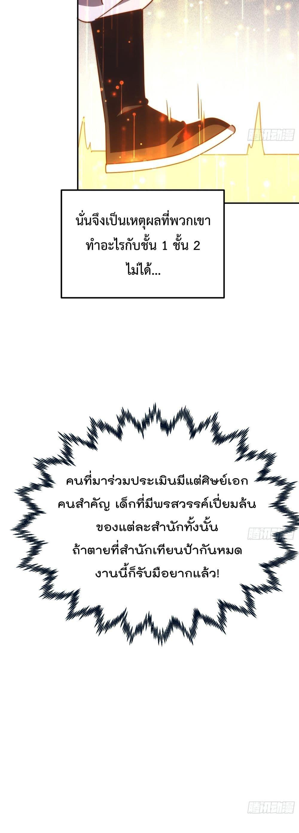 อ่านมังงะ Who is your Daddy ตอนที่ 244/31.jpg