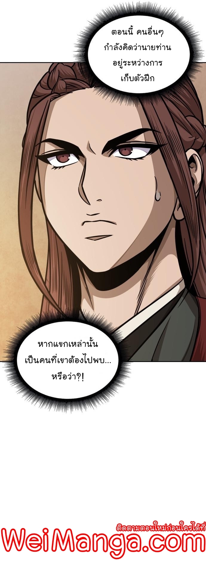 อ่านมังงะ Nano Machine ตอนที่ 179/32.jpg