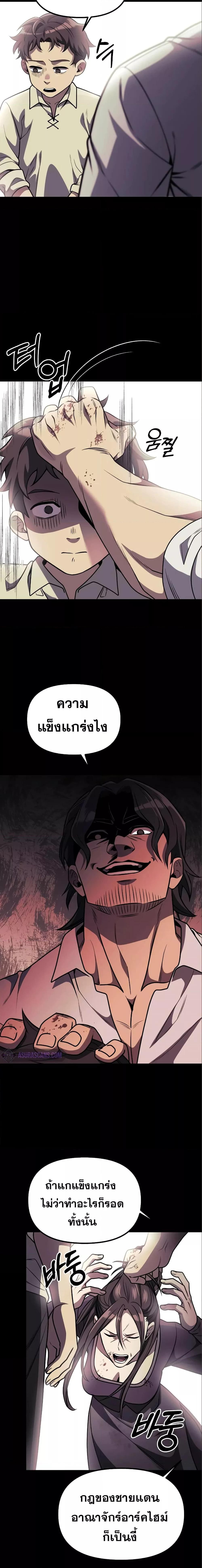 อ่านมังงะ Terminally-Ill Genius Dark Knight ตอนที่ 31/3.jpg