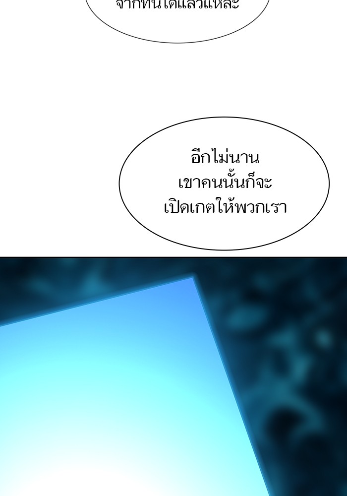 อ่านมังงะ Tower of God ตอนที่ 572/32.jpg