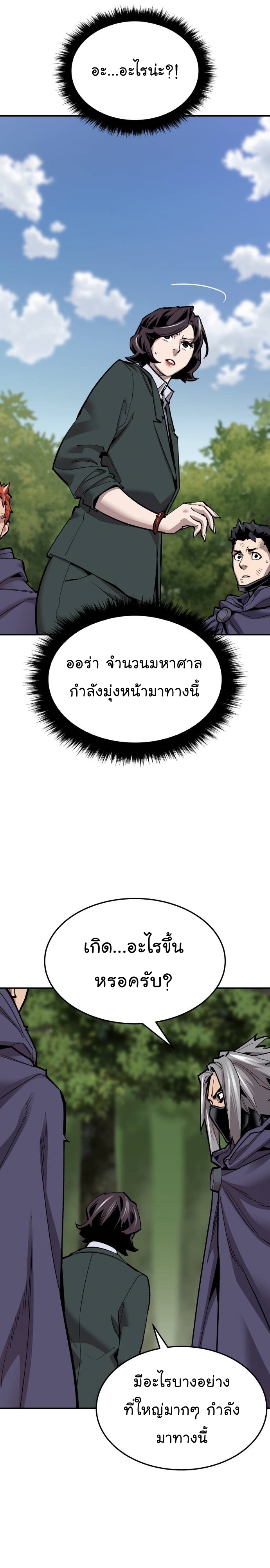 อ่านมังงะ Limit Breaker ตอนที่ 108/32.jpg