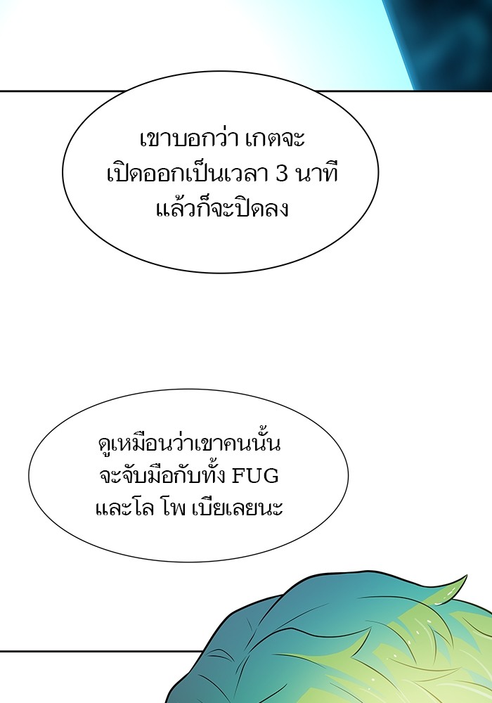 อ่านมังงะ Tower of God ตอนที่ 572/33.jpg