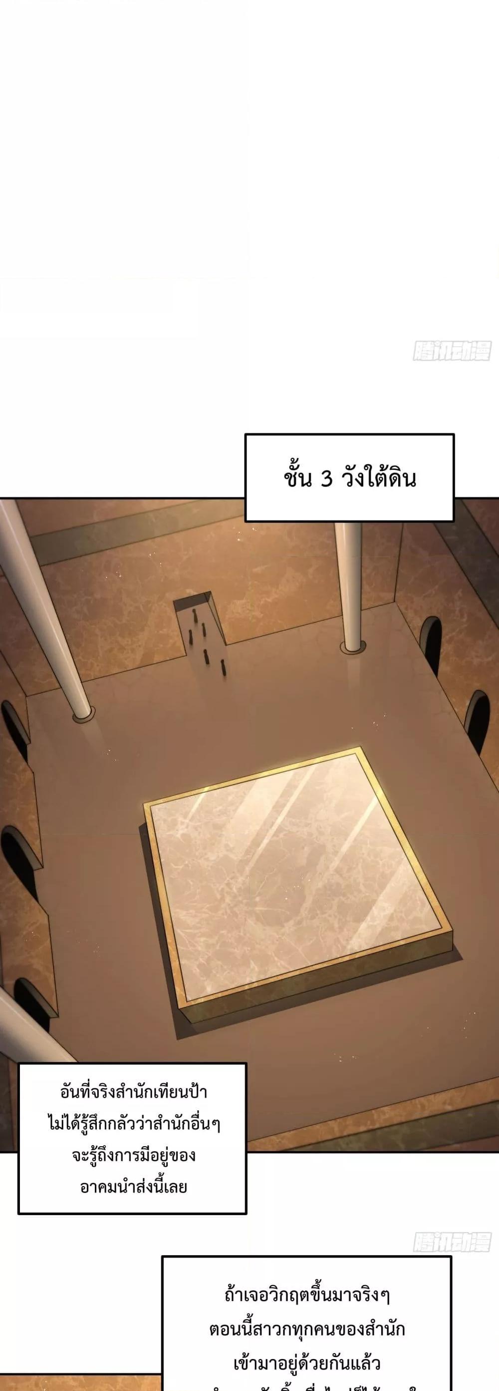 อ่านมังงะ Who is your Daddy ตอนที่ 244/33.jpg