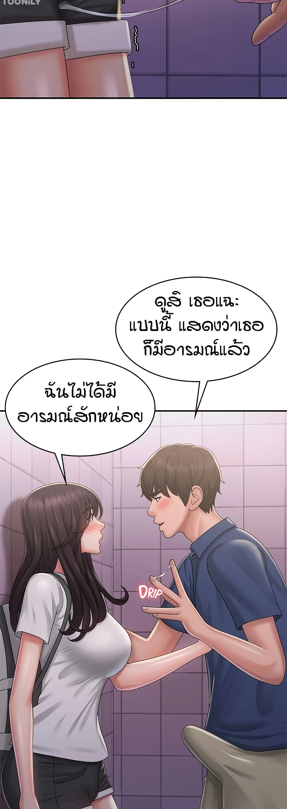 อ่านมังงะ Aunt Puberty ตอนที่ 37/33.jpg