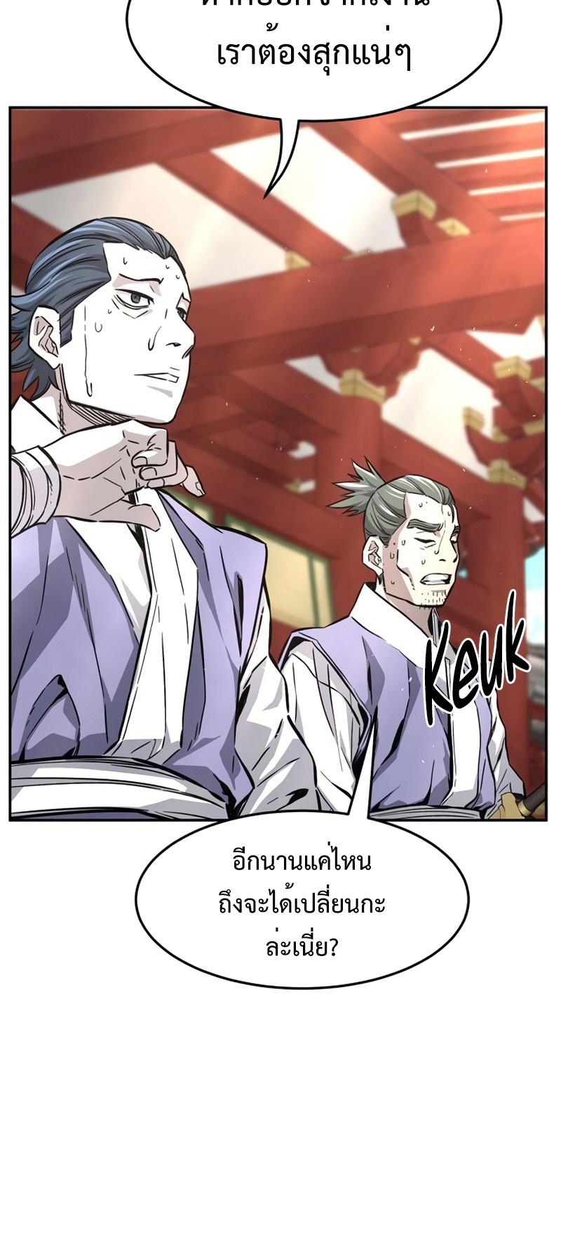 อ่านมังงะ Absolute Sword Sense ตอนที่ 55/33.jpg