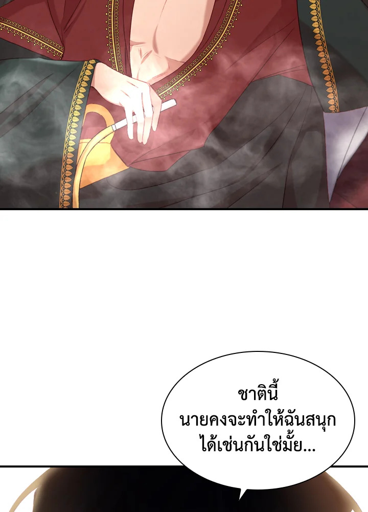 อ่านมังงะ The Beloved Little Princess ตอนที่ 58/33.jpg