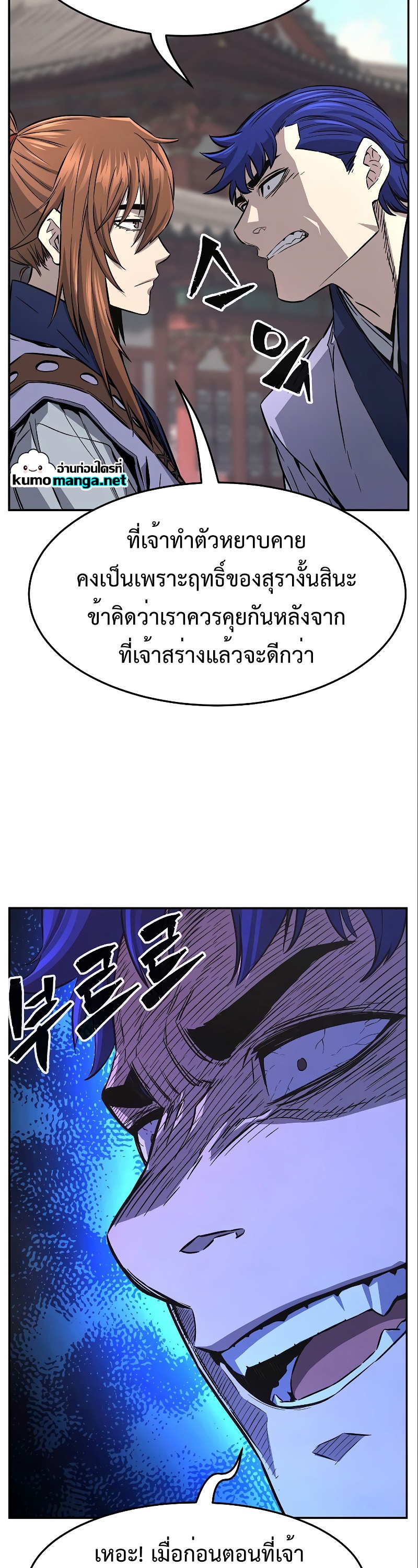 อ่านมังงะ Absolute Sword Sense ตอนที่ 56 /33.jpg