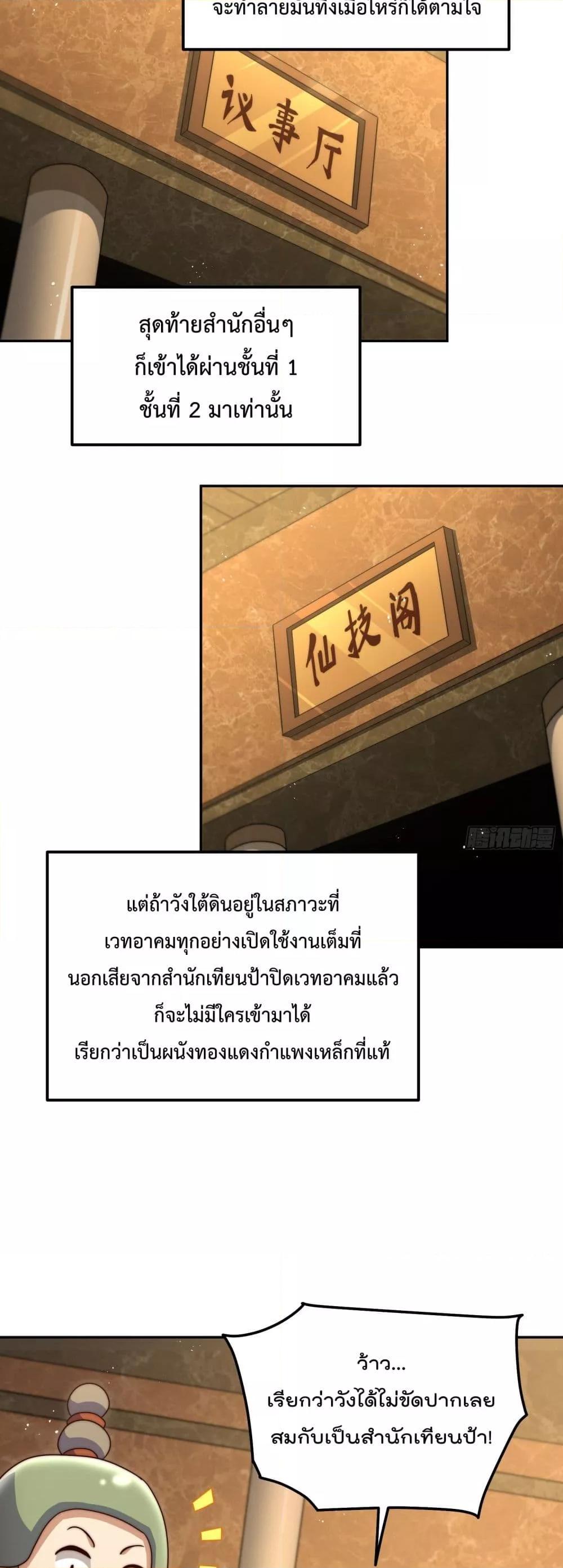 อ่านมังงะ Who is your Daddy ตอนที่ 244/34.jpg