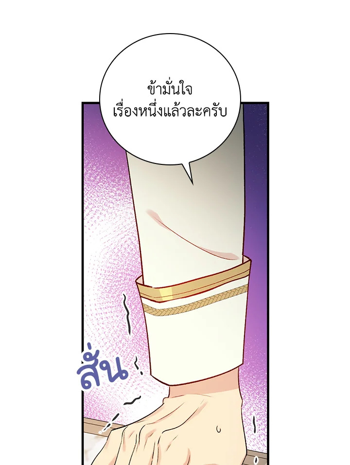 อ่านมังงะ A Red Knight Does Not Blindly Follow Money ตอนที่ 74/34.jpg