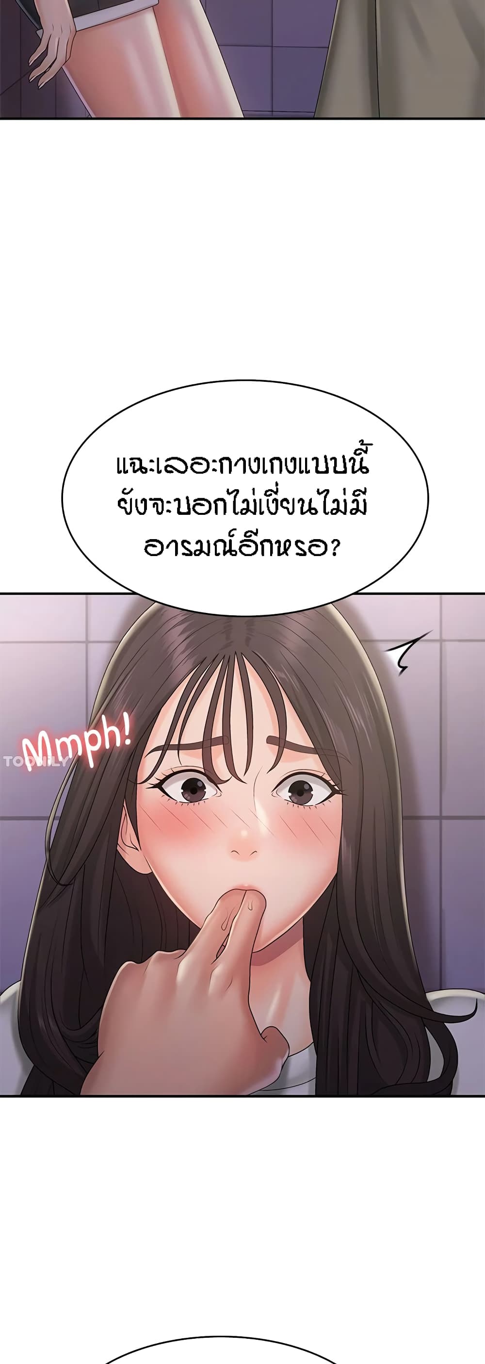 อ่านมังงะ Aunt Puberty ตอนที่ 37/34.jpg