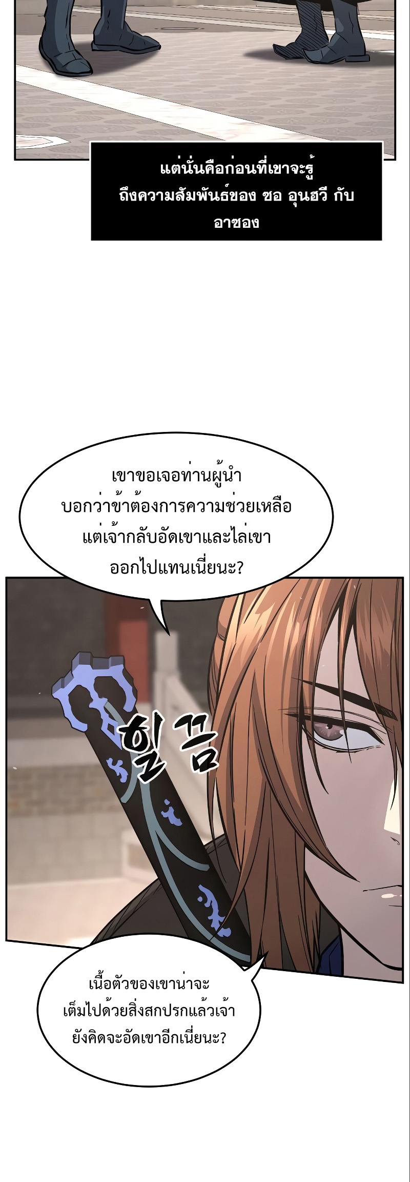 อ่านมังงะ Absolute Sword Sense ตอนที่ 56 /3.jpg