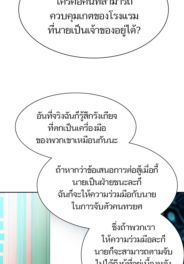 อ่านมังงะ Tower of God ตอนที่ 572/35.jpg