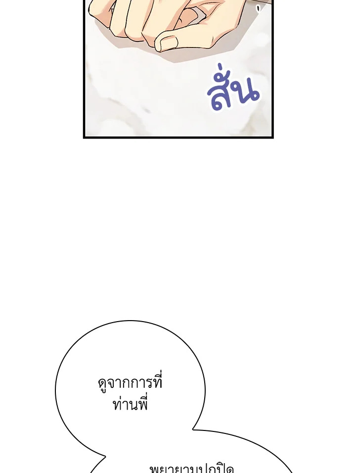 อ่านมังงะ A Red Knight Does Not Blindly Follow Money ตอนที่ 74/35.jpg