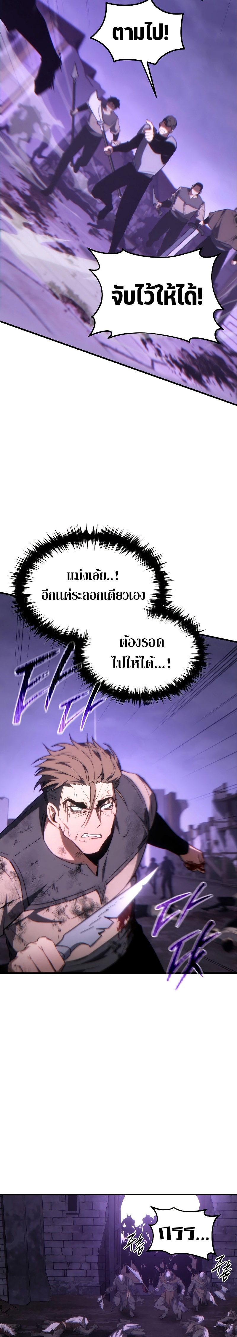 อ่านมังงะ The Max-Level Player 100th Regression ตอนที่ 24/35.jpg