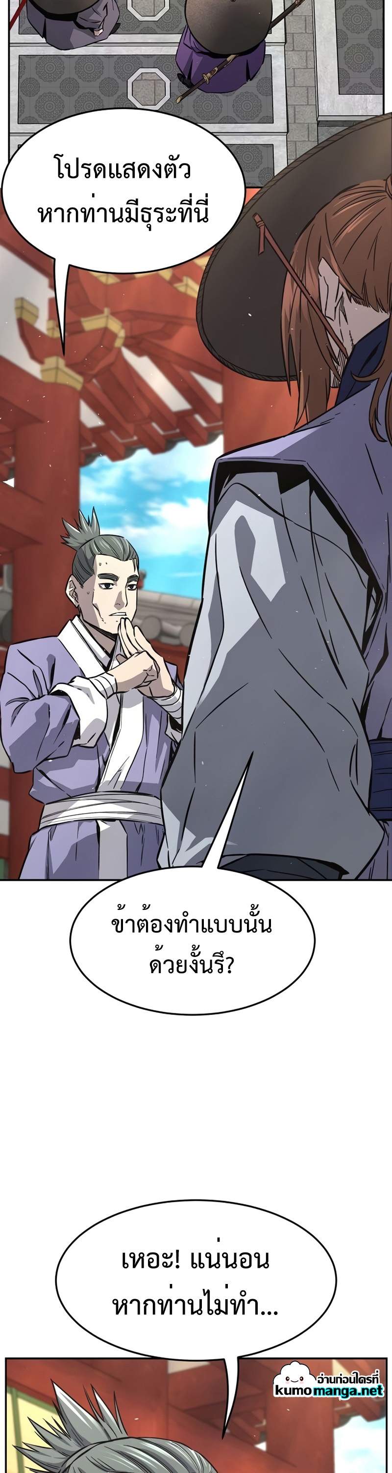 อ่านมังงะ Absolute Sword Sense ตอนที่ 55/36.jpg