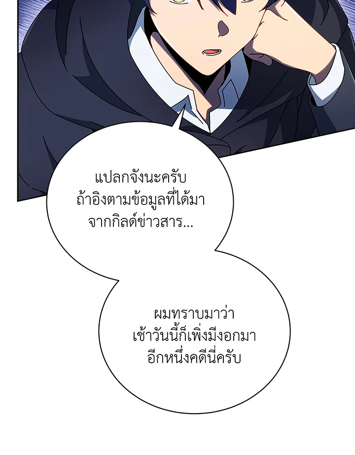 อ่านมังงะ Necromancer Academy’s Genius Summoner ตอนที่ 49/37.jpg